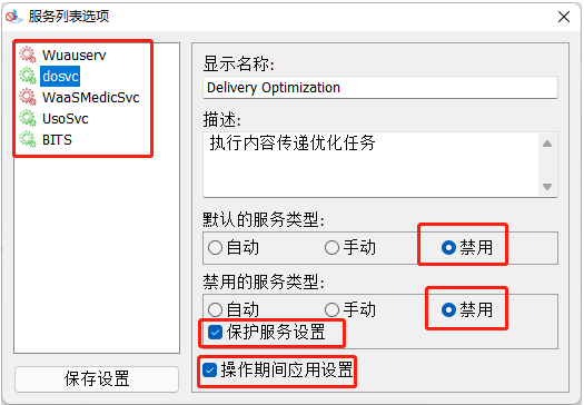 彻底关闭win10自动更新