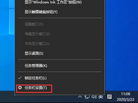 win10任务栏卡死